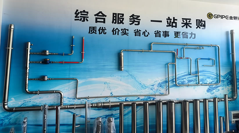 不銹鋼管道系統